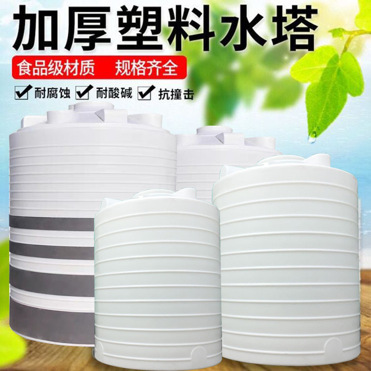 10t PE water tank, water tower, PE water storage tank, water storage tank, Sodium hypochlorite, citric acid, PACPAM storage tank