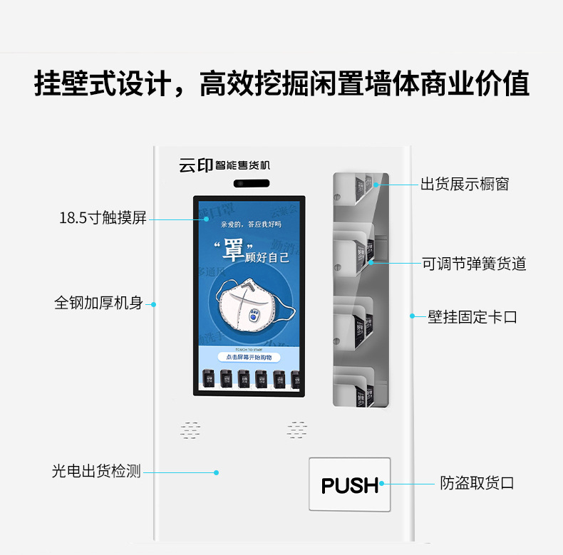 Manufacturer supplied mask Vending machine Yunyin M3-01 wall mounted 18.5-inch touch screen intelligent vending machine