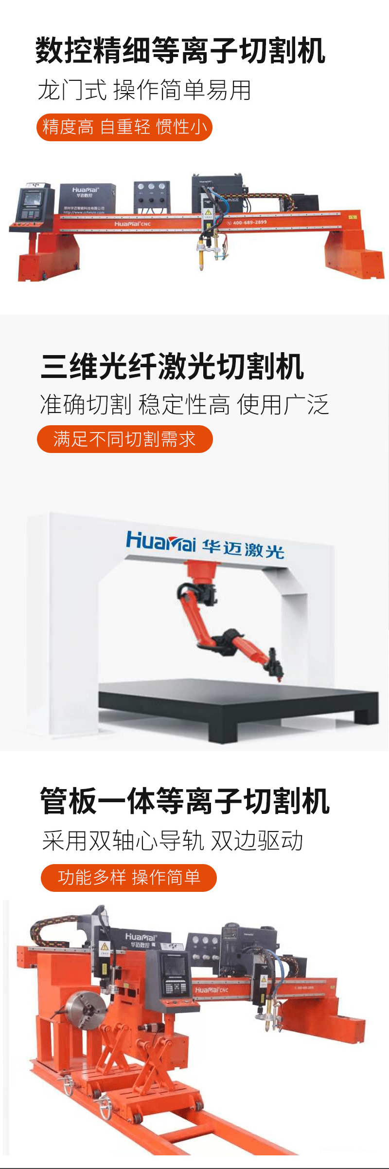 Huamai Laser Cutting Machine 1000W-20000W and other series optical fiber laser cutting door-to-door installation and debugging