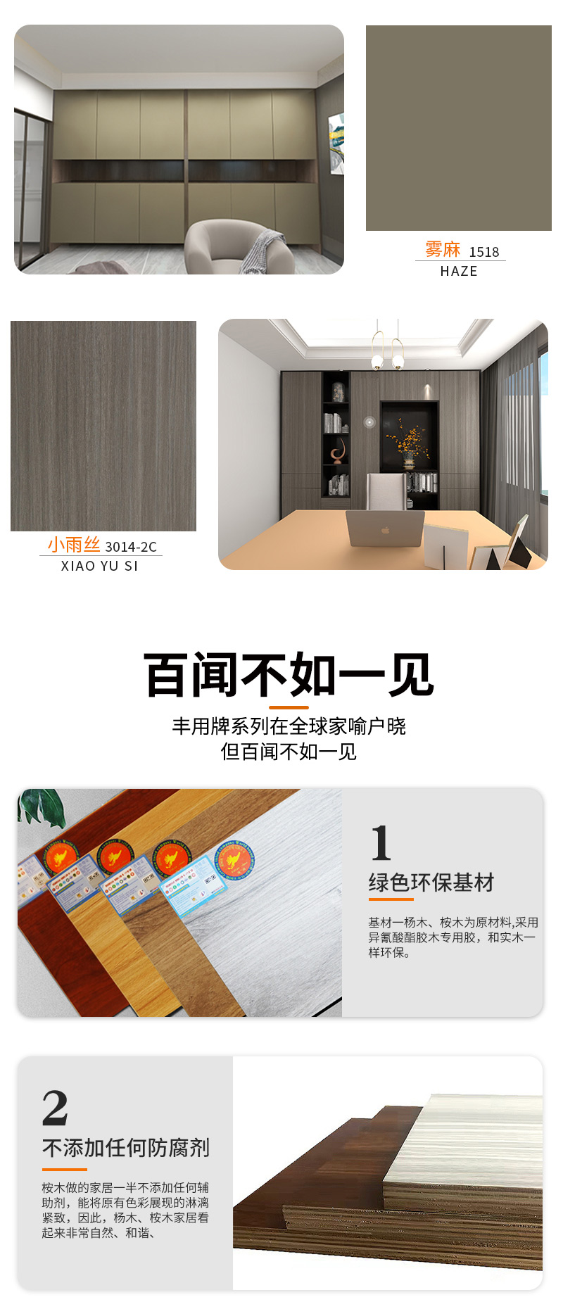 Fengyong multifunctional ecological board, selected wood veneer coating board, E0 grade paintless board, solid wood