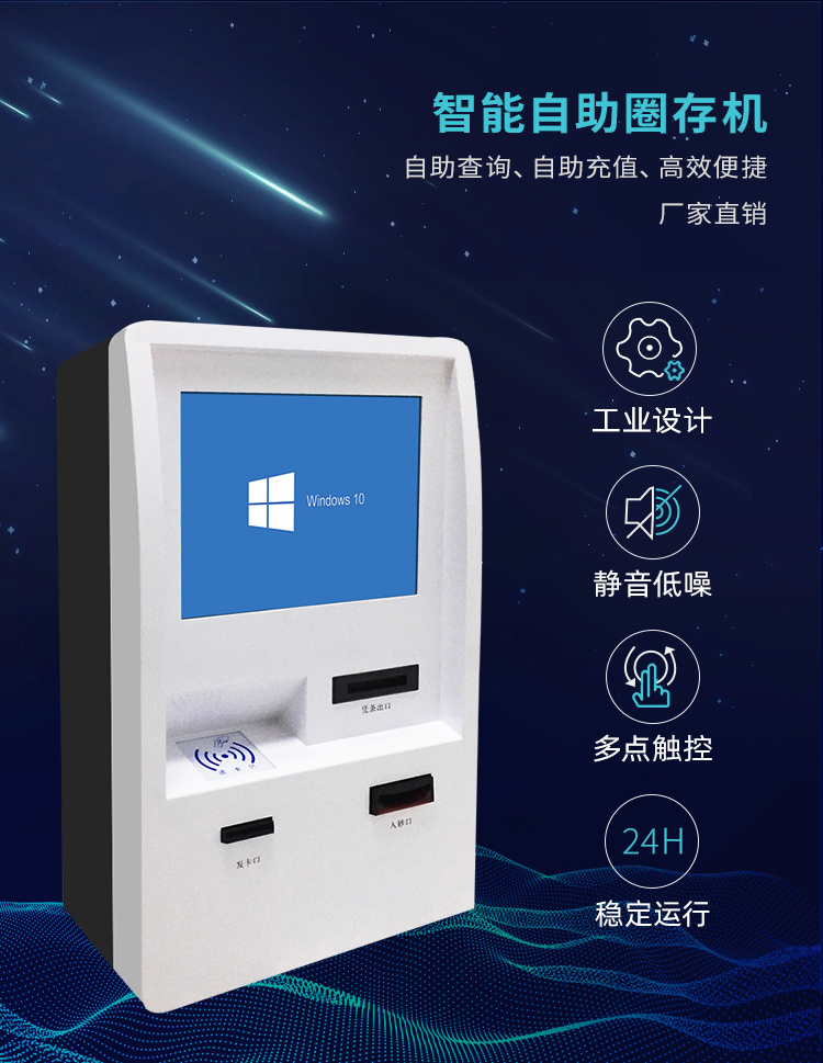 Shuoyuan Touch Customized Wall Mounted One Card Self Recharge, Transfer, and Payment Machine on Demand