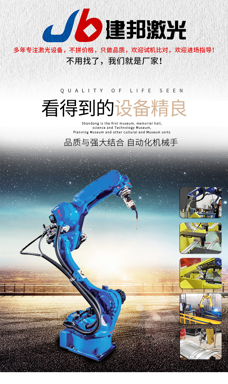 Jianbang Technology KOZA Laser Welding Robot Robot Robot Automatic Welding Burning Welding Spot Welding CO2