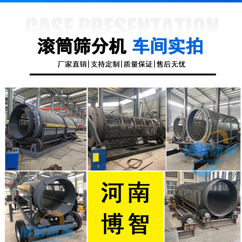 Large drum sand screening machine Vibration rolling screening machine Rotary drum screening machine Double layer shaftless cylindrical screen