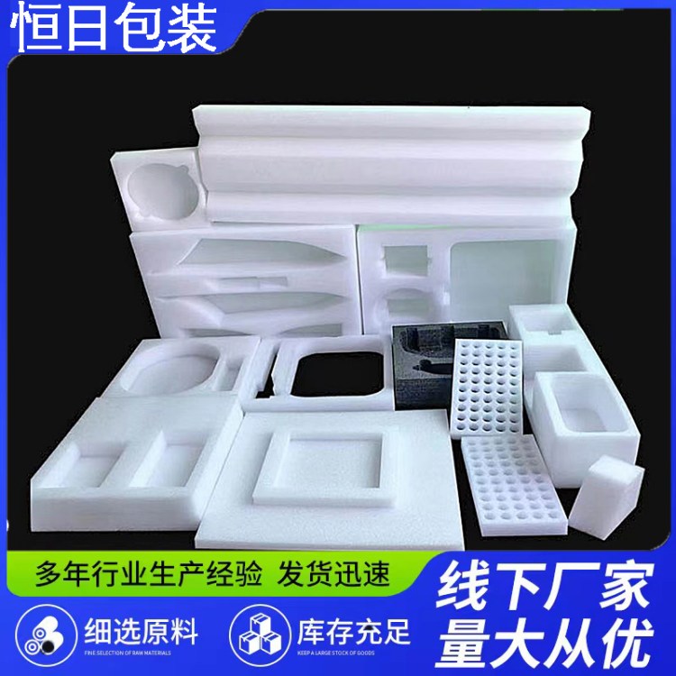 恒日包装 来图订制珍珠棉 缓冲防撞异形内托异形件 可组件混批加工厂