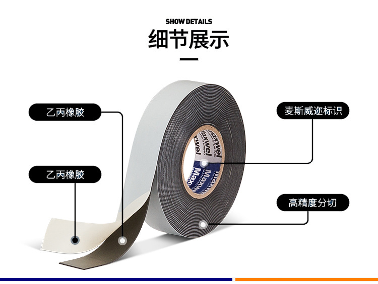 35KV high-voltage insulated ethylene propylene rubber self-adhesive tape for power cable moisture-proof sealing insulation repair tape