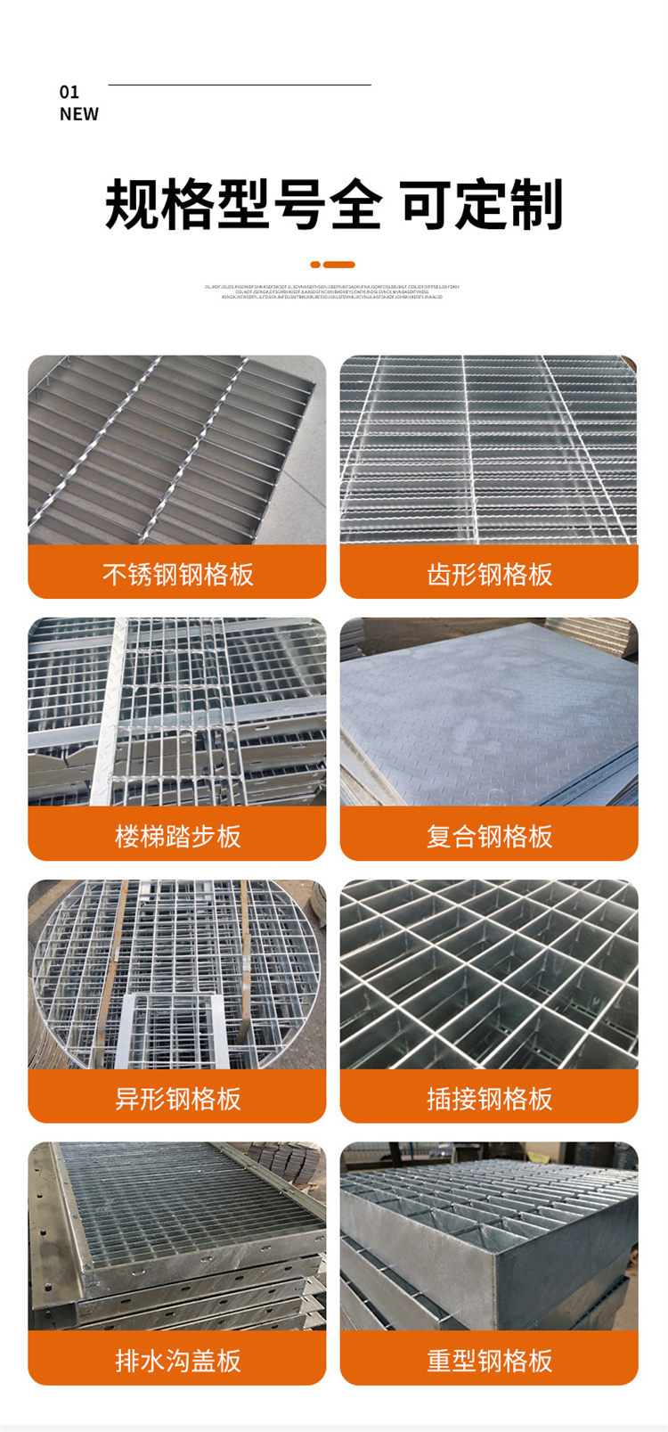 Toothed steel grid plate, irregular steel grid plate, construction site, steel grid, heavy-duty grid plate for power plant platform