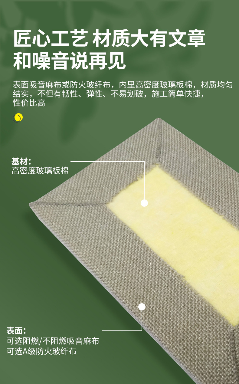 Fabric soft bag sound-absorbing board, ceiling soundproof decoration, kindergarten KTV cinema, environmental protection and insulation