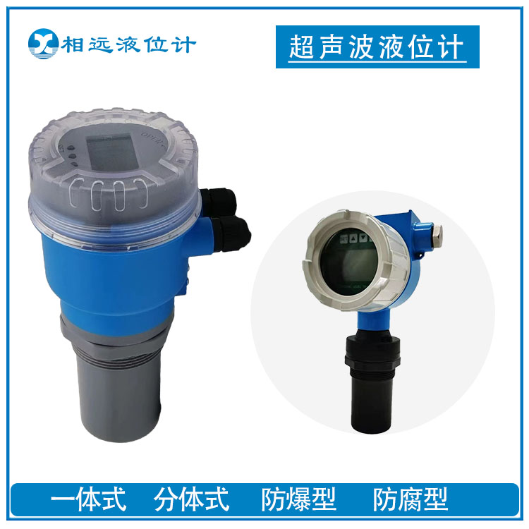 Explosion proof and anti-corrosion ultrasonic liquid level gauge, high-precision, low blind area, non-contact type