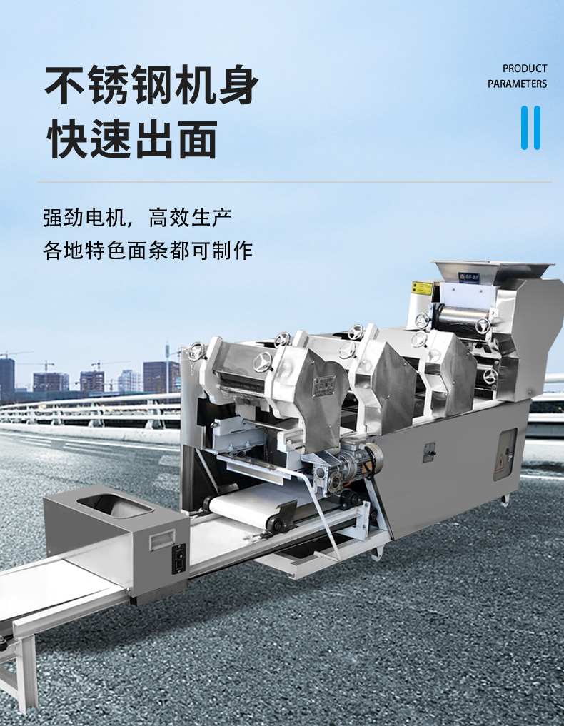 6 sets of noodle machines, imitating manual one-time forming of noodles, machines, workshops, workshops, and automatic powder spreading