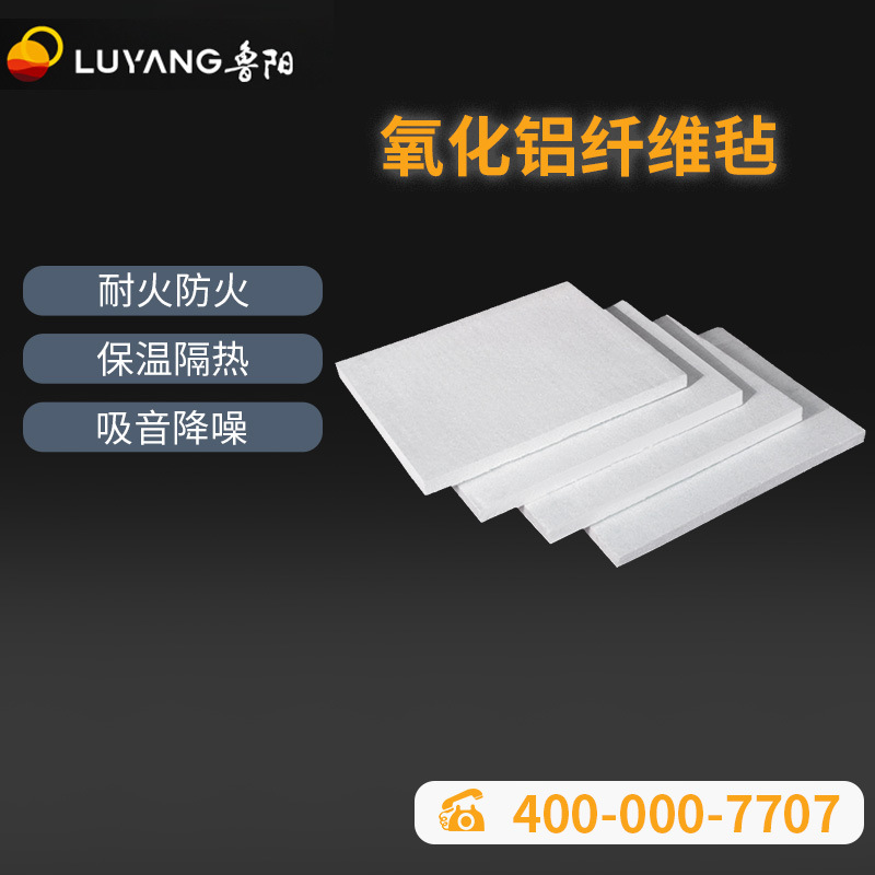 Luyang Crystal Fiber Kiln Boiler High Temperature Resistant Insulation 1600 Polycrystalline Mullite Alumina Fiber Felt