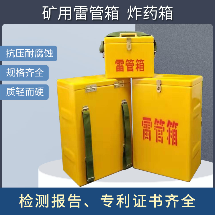 Civil explosive operation box, storage of initiating explosive devices, storage box for mining explosives, anti-static fiberglass material
