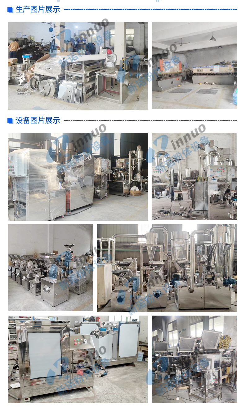 Ultrafine Crusher Ultrafine Traditional Chinese Medicine Crushing Machine Customized by Xinnuo Manufacturer with 200 Mesh Crusher