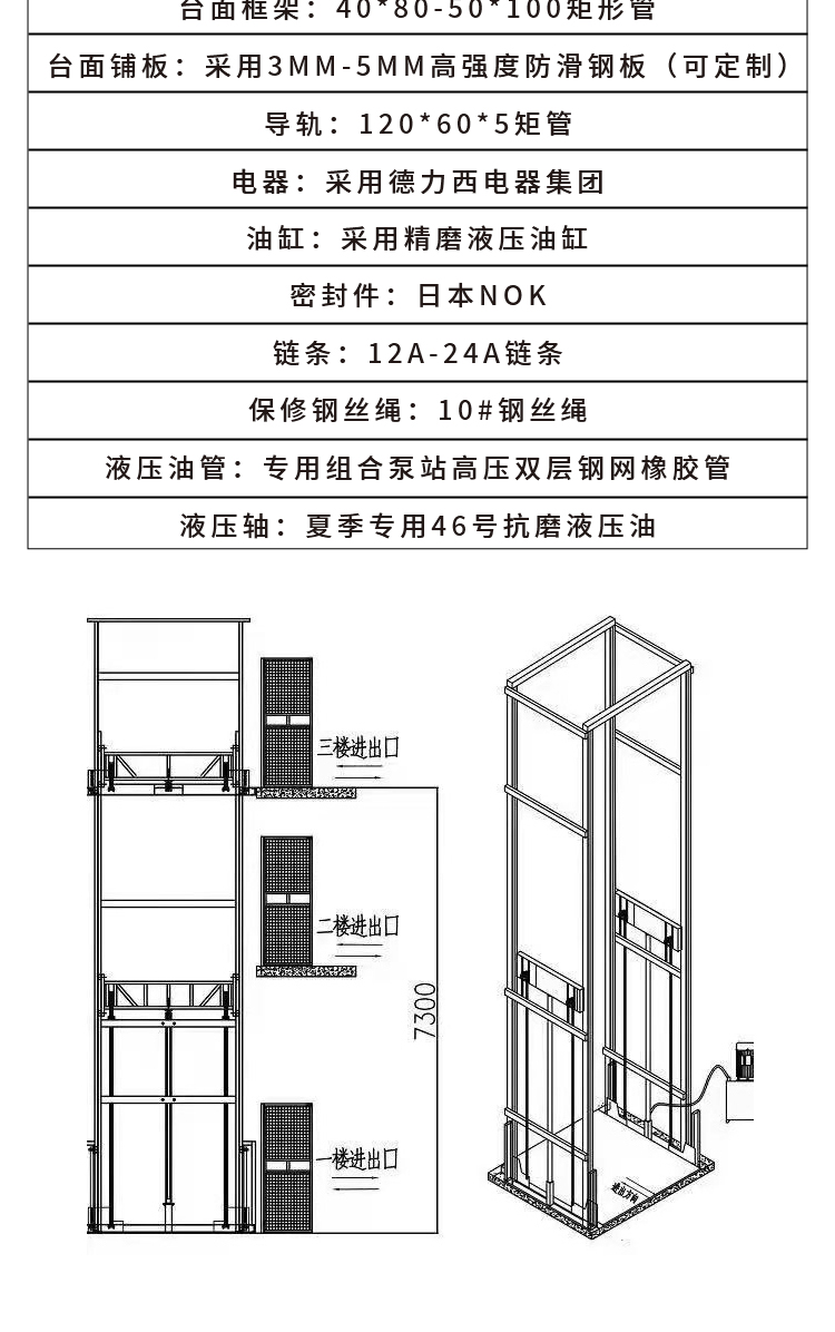 Customized electric hydraulic lifting platform for factory freight elevator guide rail lifting hydraulic elevator