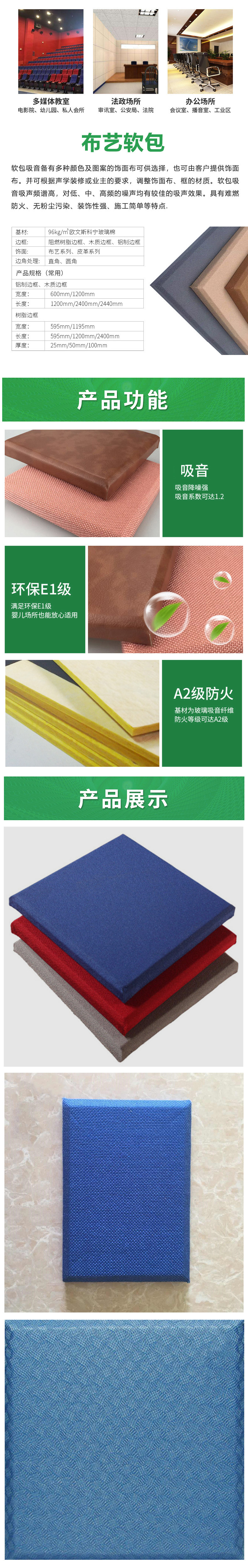 Fabric soft bag sound-absorbing board flame-retardant indoor wall three-dimensional soundproofing material Cinema leather sound-absorbing soft bag