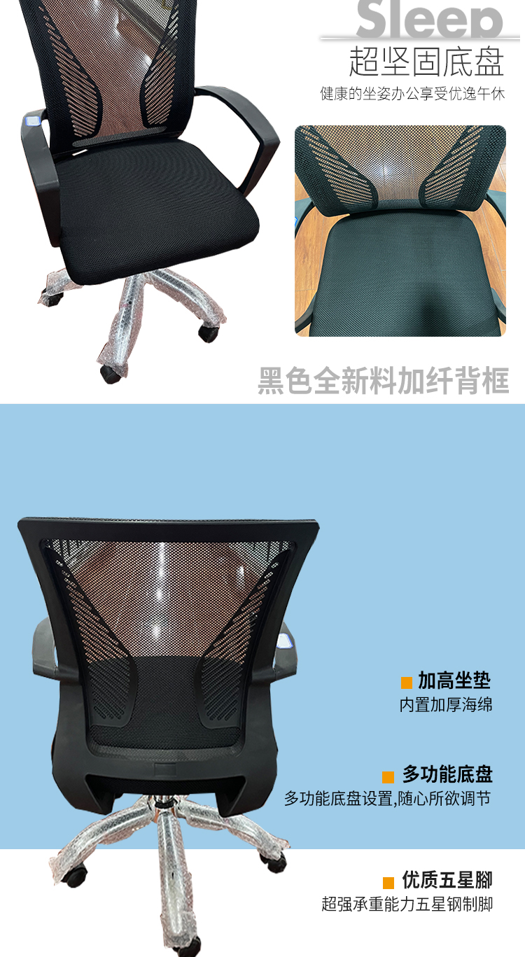 Ergonomics Computer Chair Mesh Chair Office Swivel Chair Negotiation Conference Chair High Quality Mesh Material