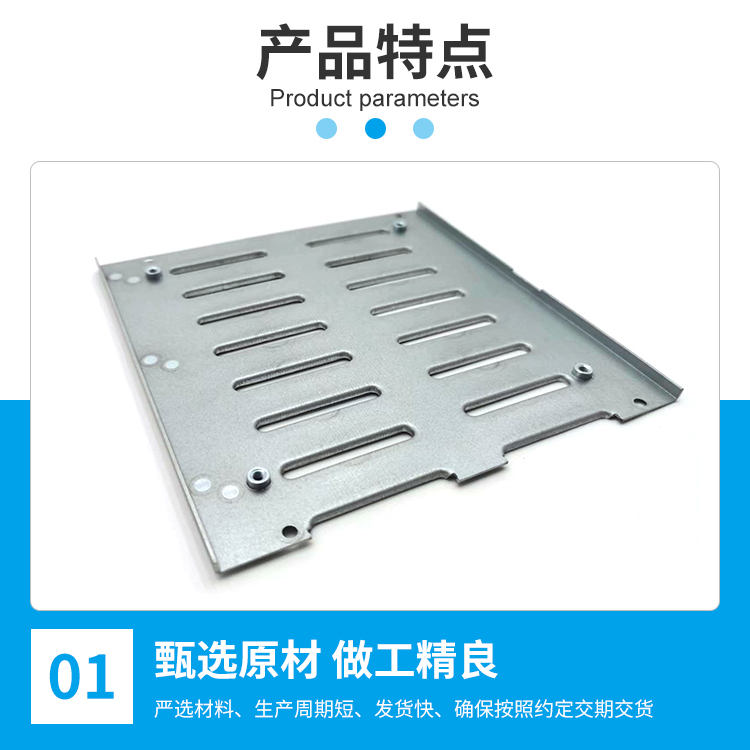 Precision sheet metal processing sample customized to undertake metal surface powder spraying treatment