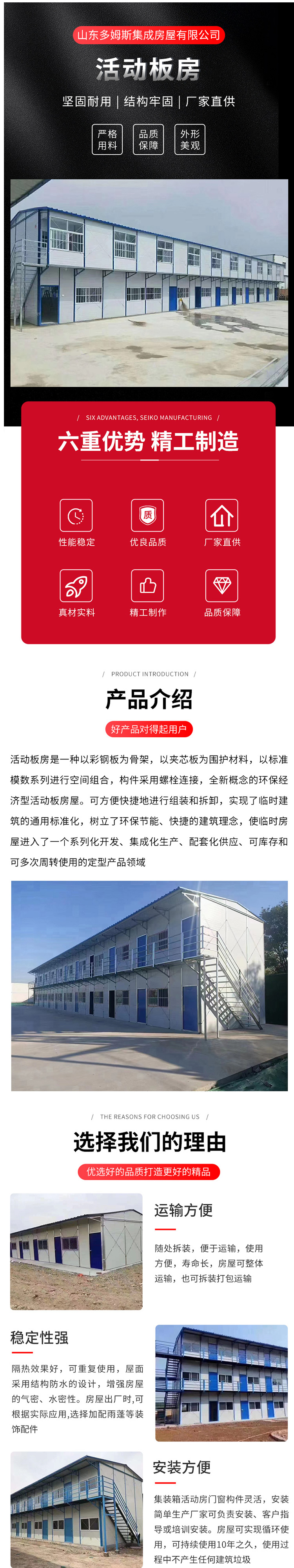 Processing and customization of outdoor office and residential artificial land, dormitory, movable plank house, Domus