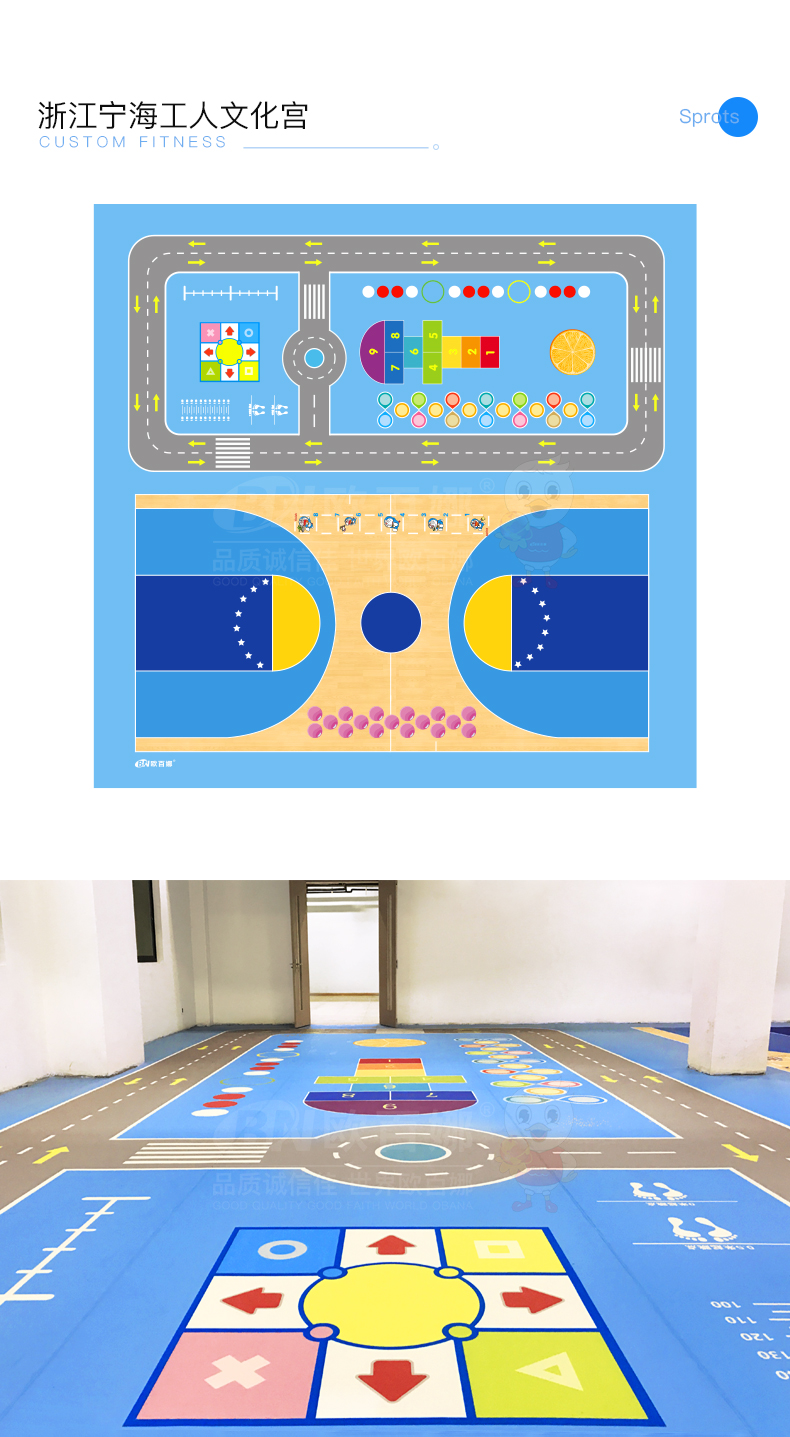 歐百娜健身房地膠少兒體適能定製圖案地墊360私教功能性運動地板