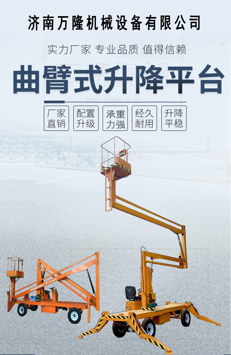 Curved arm elevator 12m 14m electric curved arm lifting platform billboard installation Electric elevator