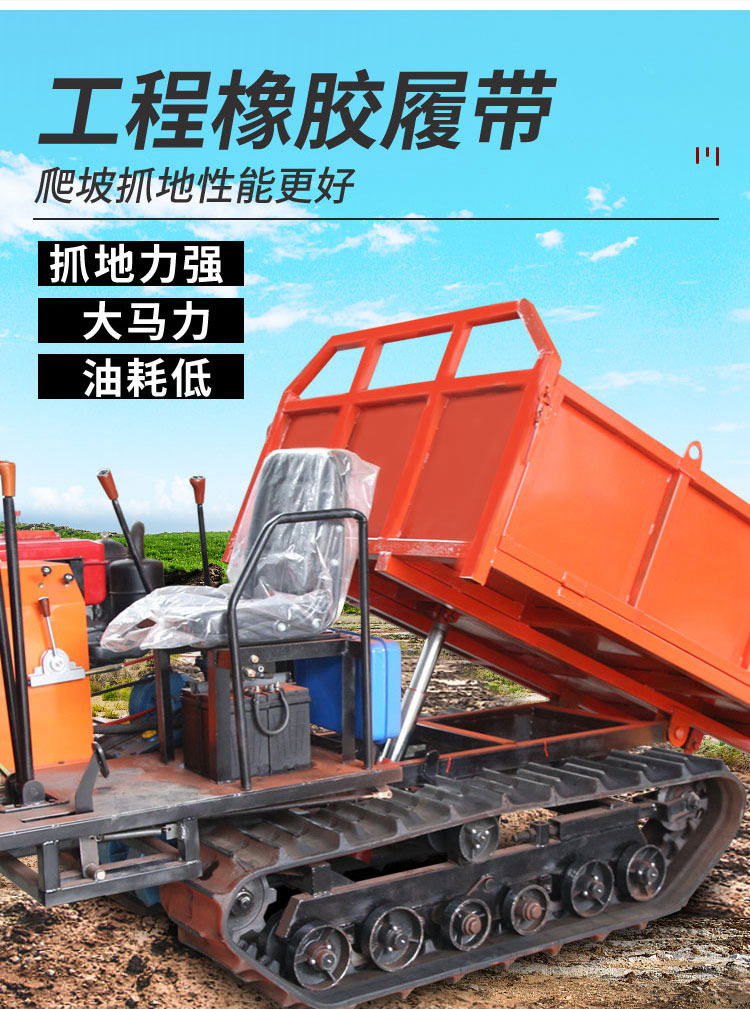 Diesel 3 ton crawler transport vehicle, small crawler tractor, agricultural self dumping mountain climbing machine