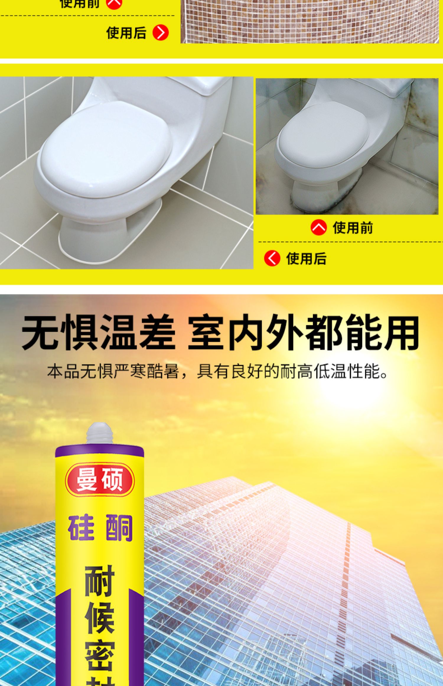 The adhesive for the toilet base is specially sealed to prevent odor and install strong waterproof fixing. The adhesive is firmly adhered to fix leaks