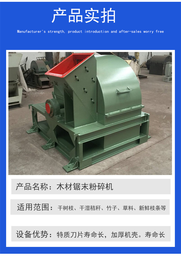 Wood chipper, small mobile round wood grinder, dry and wet wood branch mushroom wood fine crusher