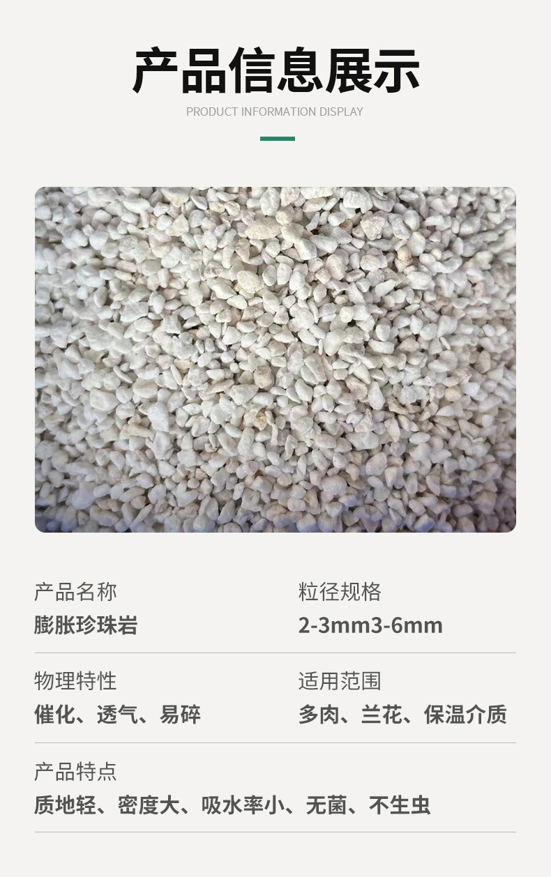 Xingyi Expansion Perlite Manufacturer Vitrified Bead Thermal Insulation Material Direct and Wholesale Jingmei