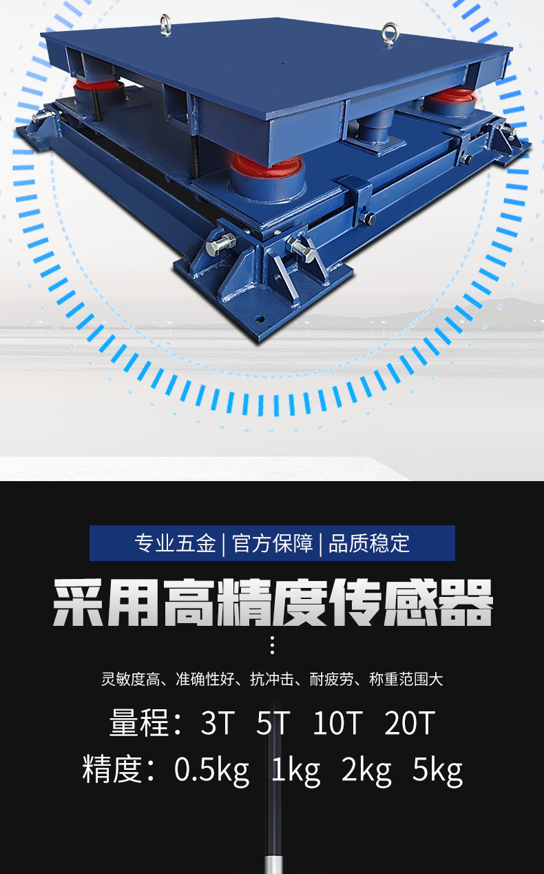 Impact resistant electronic steel scale, 3-ton buffer platform scale, 5-ton spring steel coil impact weighbridge scale