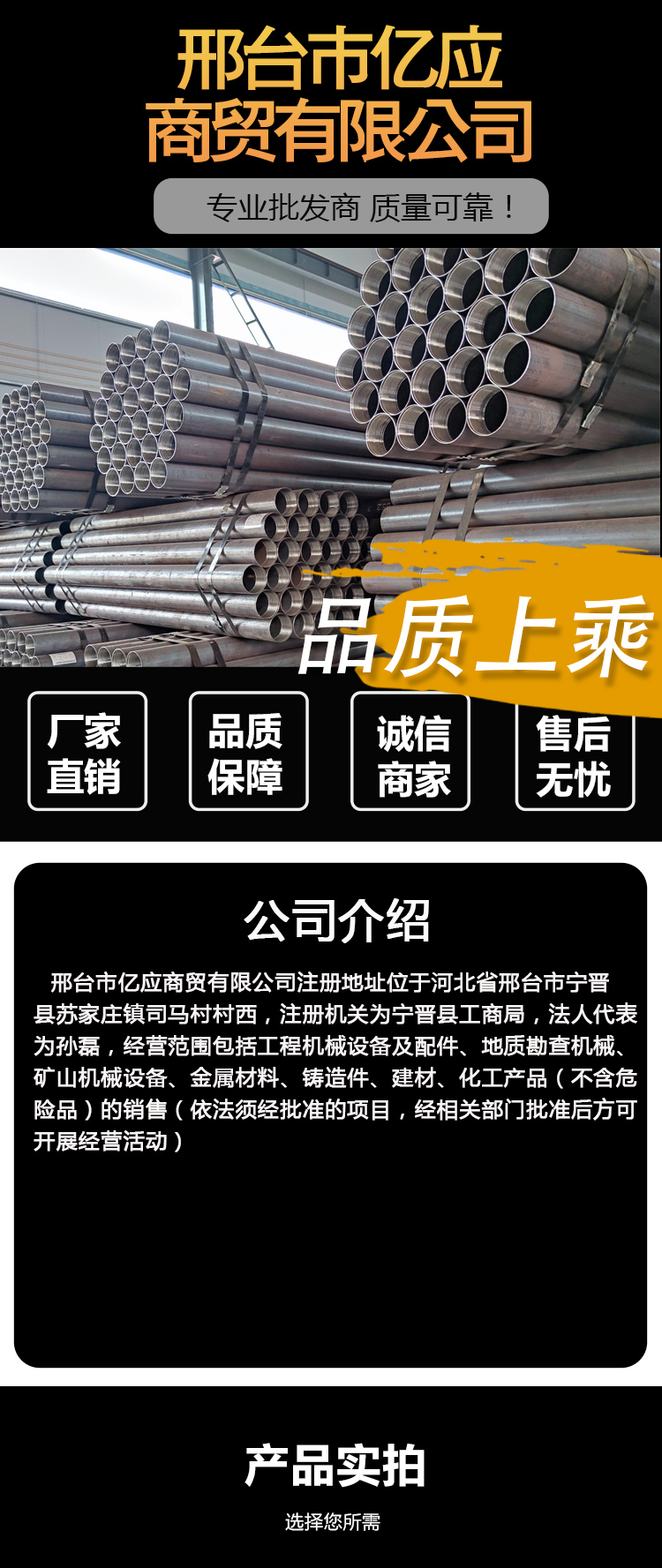 Yiying Wall Thickness 89 Downhole Drill Pipe Fully Automatic Tunnel Drilling Machine for Deep Water Well Drilling