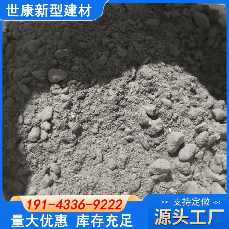 世康 地面回填 屋顶找坡轻质垫层 干拌复合轻集料混凝土
