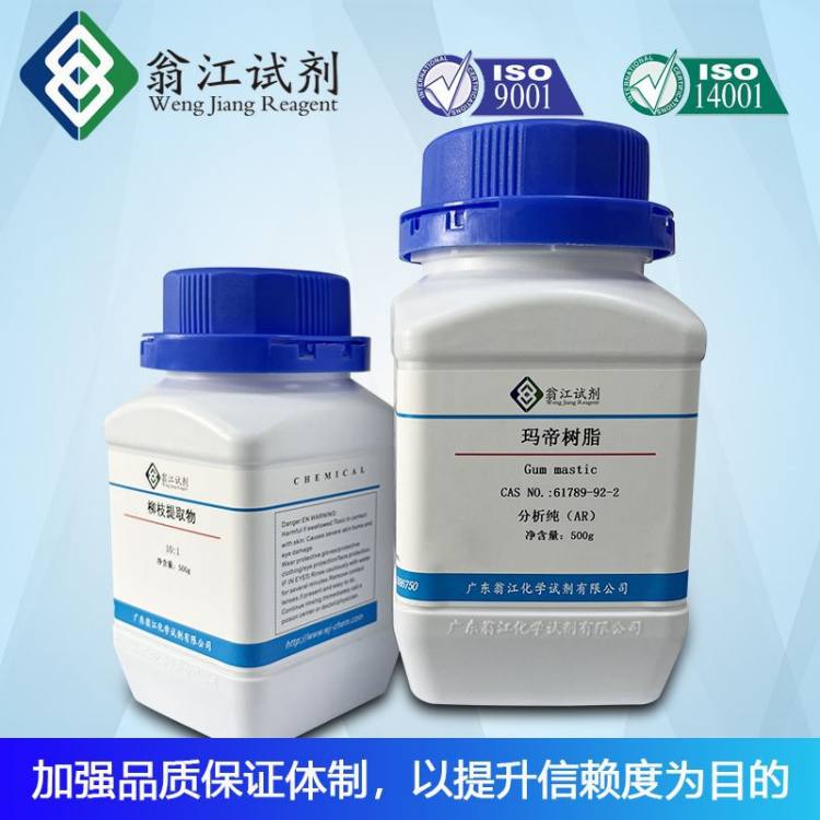 PA06871 乙二胺四乙酸二钾盐二水合物AR99.0% CAS：25102-12-9 试剂