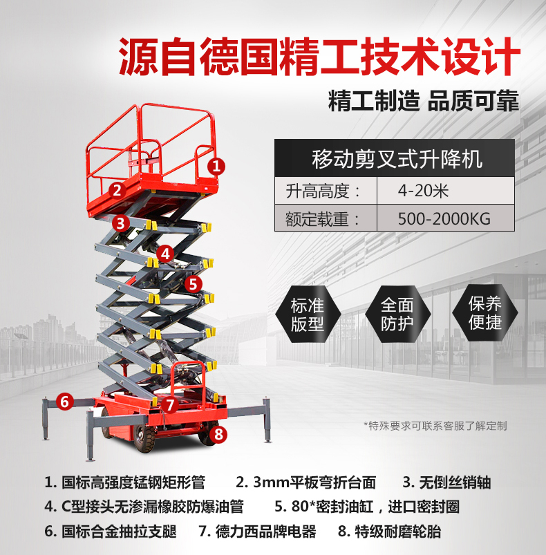 Longyu produces mobile elevators, electric hydraulic climbing ladders, outdoor scissor cars