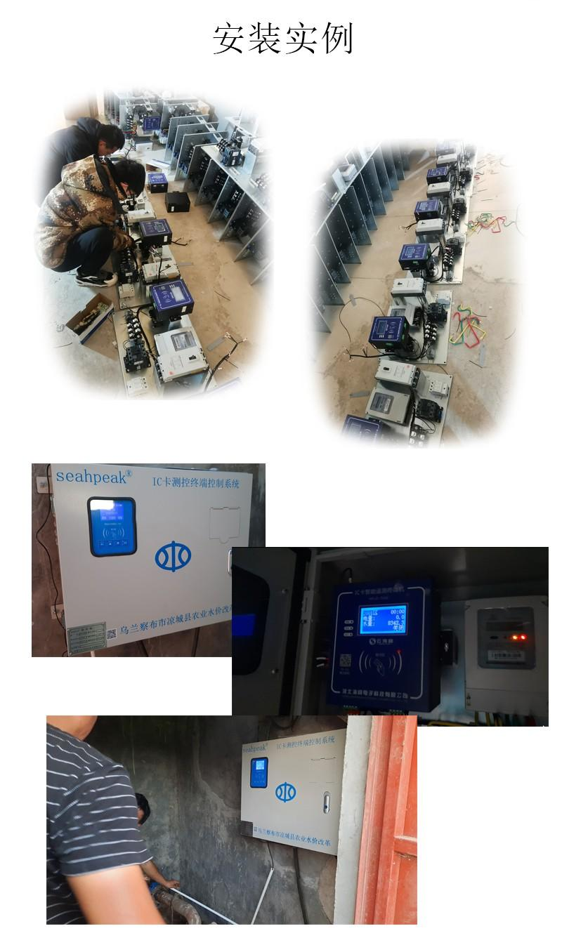 Hebei Haifeng Telemetry Terminal RTU Wireless Remote Transmission Communication with Real Time Remote Transmission of Water Meter Flowmeter