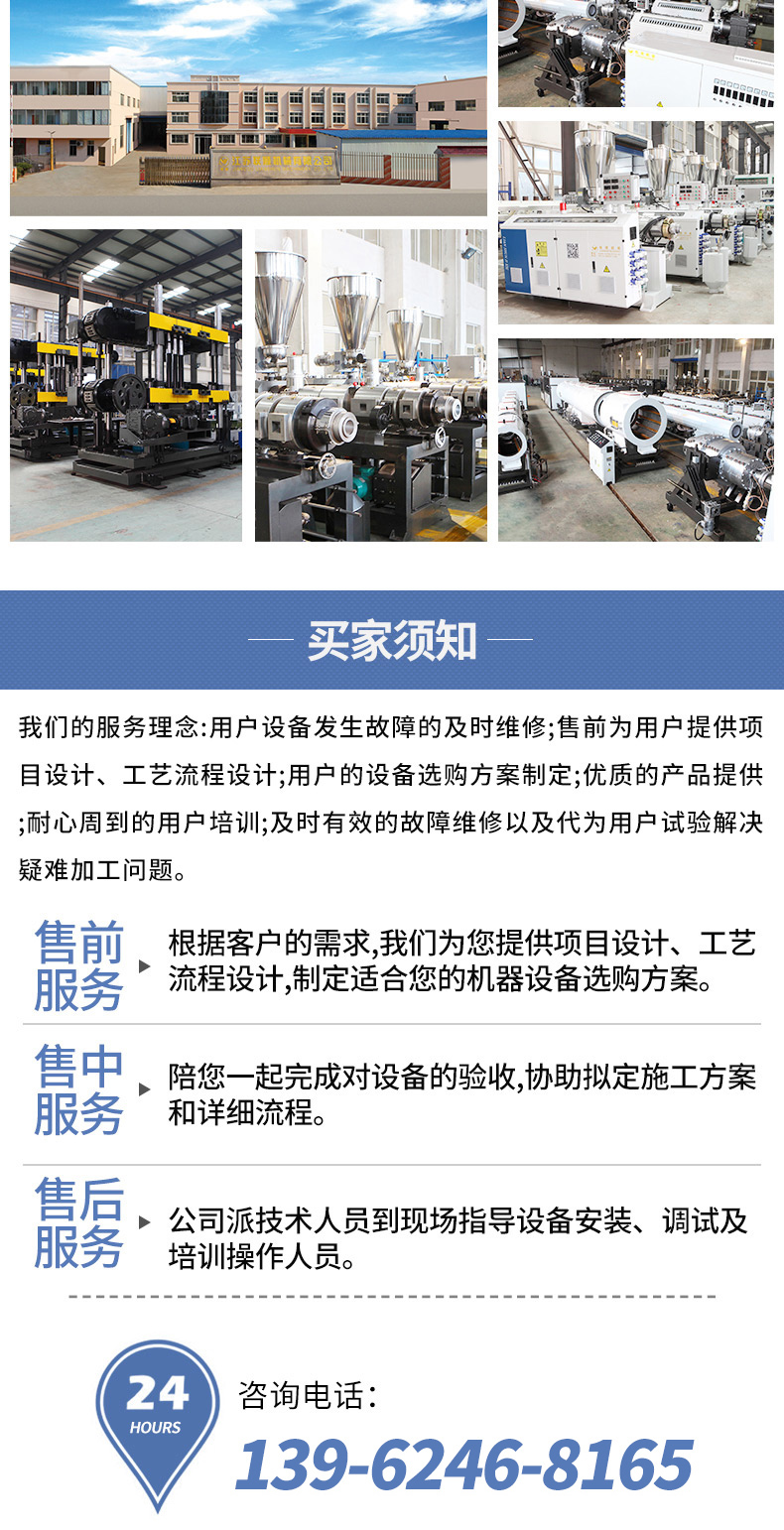 Customization of PE high-speed water-cooled double-wall corrugated pipe production line, large-diameter assembly line, single screw extruder equipment