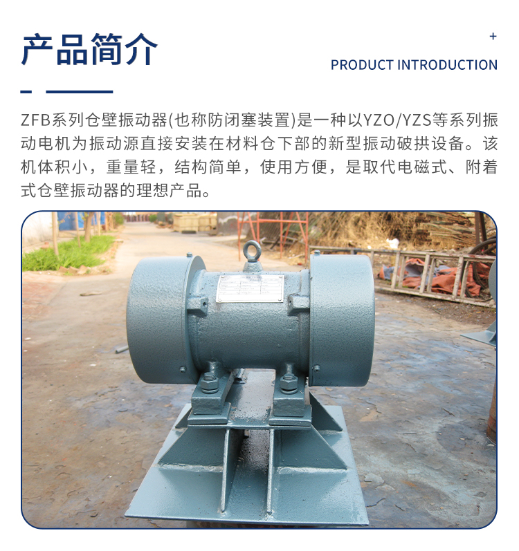 Qianmai Machinery New Arch Breaking and Blocking Prevention Device Warehouse Wall Vibrator LZF/ZFB-10