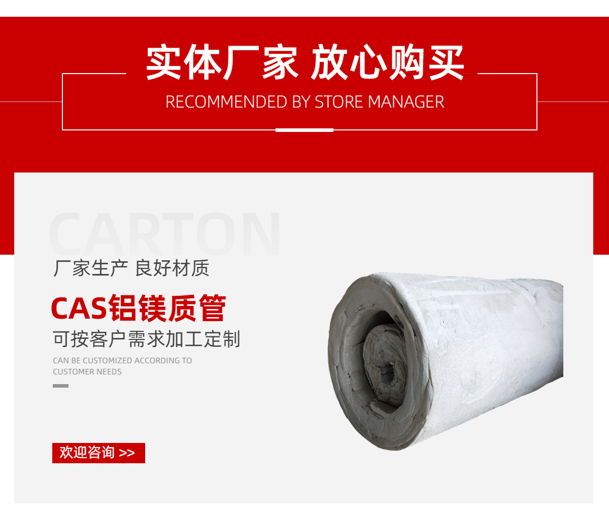 Aluminium silicate magnesium tube with white color, good sound absorption effect and excellent thermal stability