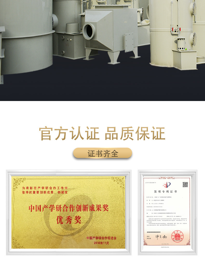 Deodorization equipment spray exhaust gas treatment tower absorption tower structure reasonable material PP/PPS