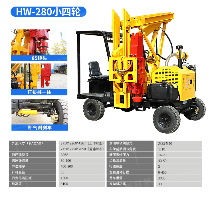 Corrugated guardrail Pile driver road pile driving drill two wave three wave old pile pulling machine