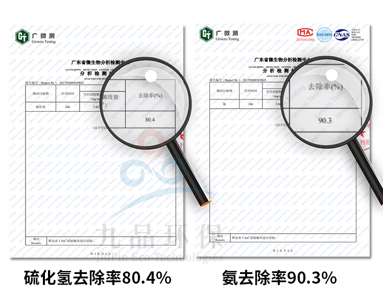 Jiupinxiang Septic tank deodorant sterilization purification environmental degradation reduction biochemicals safety and environmental protection purification