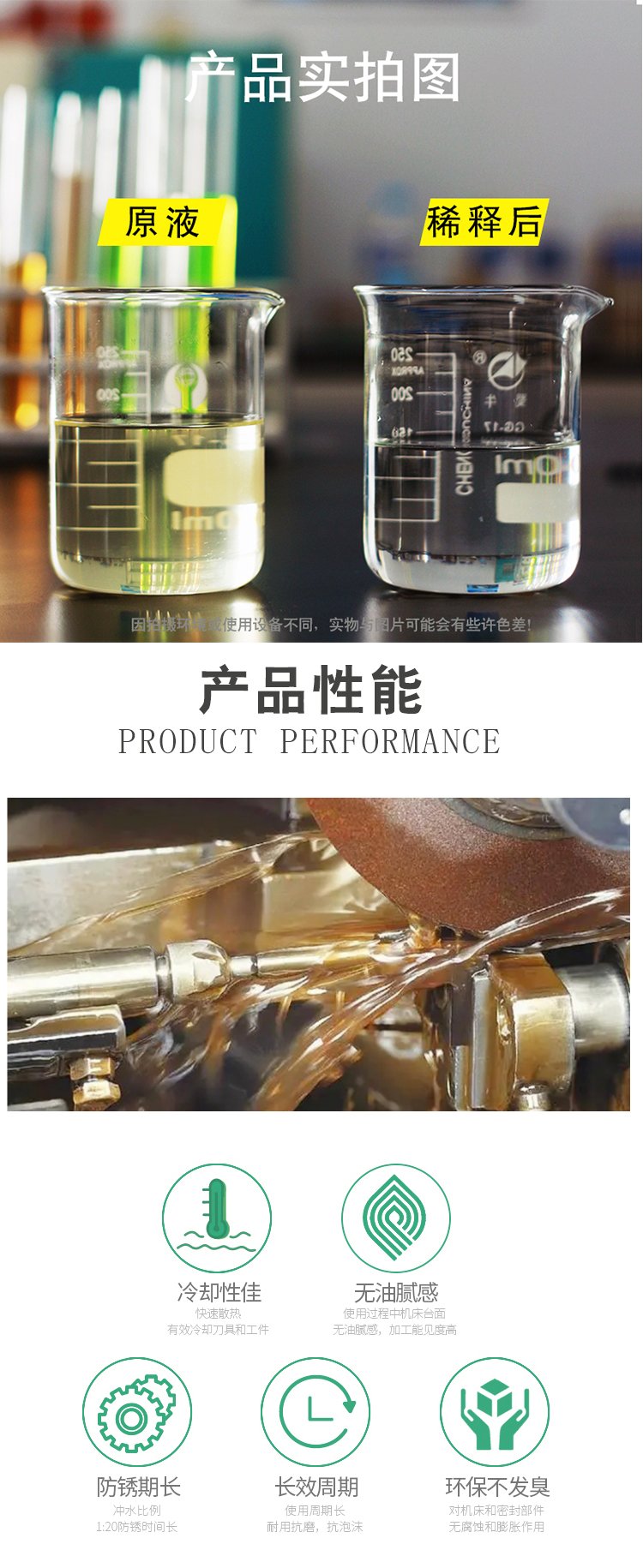 Dongde water-based environmentally friendly wire cutting fluid CNC machine tool rust prevention, good wire lubrication, free sample sending