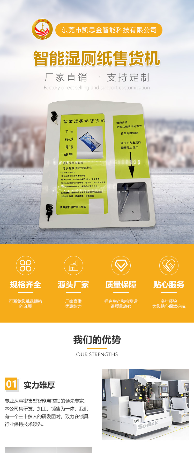 Small wet tissue vending machine shared scanning code payment vending machine unmanned self-service wall hanging vending machine