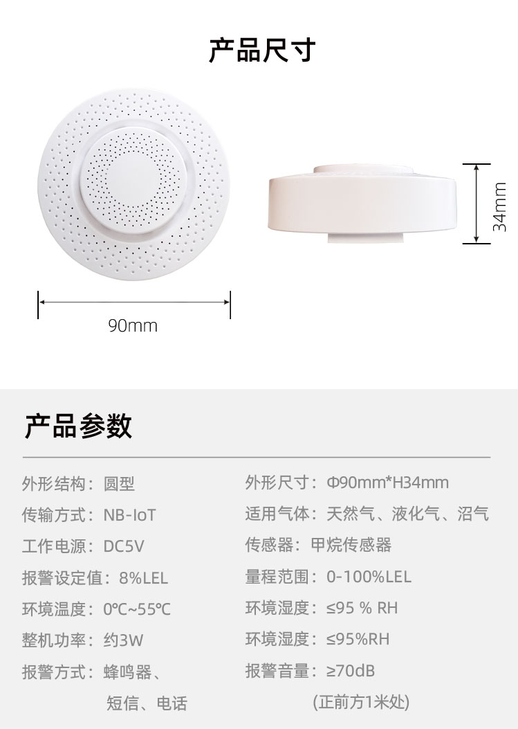 Combustible Gas Alarm Home Kitchen Methane Propane Monitoring IoT NB IoT Transmission Detector