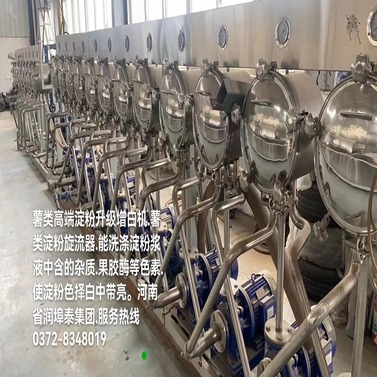 Non precipitation cassava potato starch processing equipment