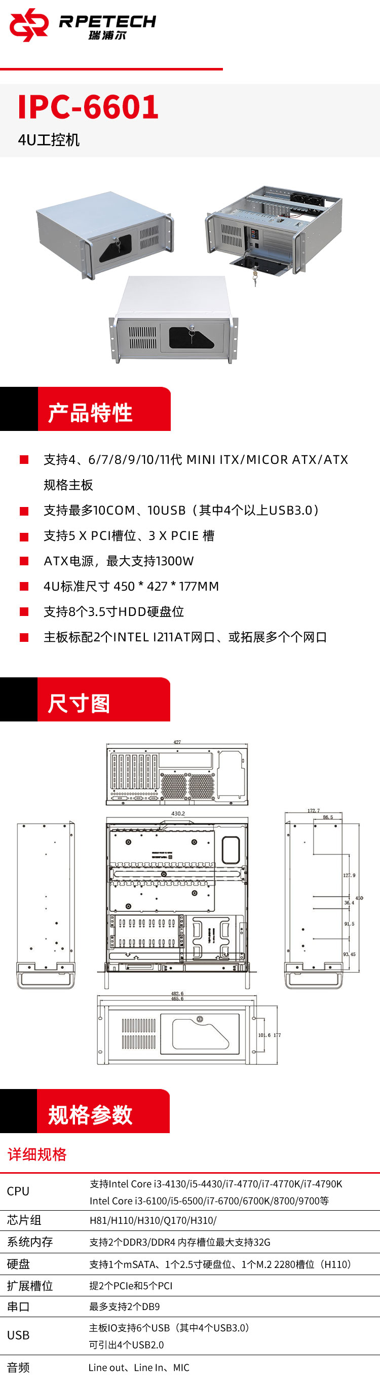 Ripple mount 4U industrial computer IPC embedded industrial computer all-in-one machine supports customization