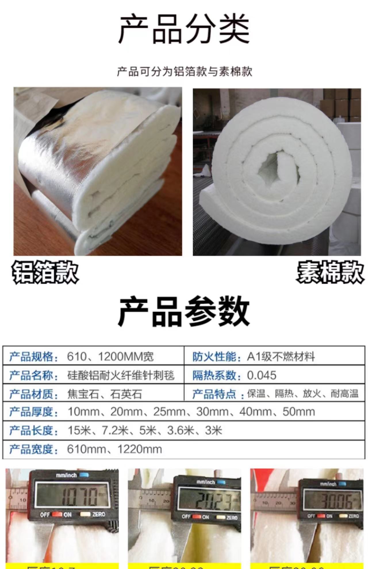 High temperature needle punched blanket, fireproof cotton, high-temperature resistant aluminum silicate insulation cotton, thermal insulation fiber felt