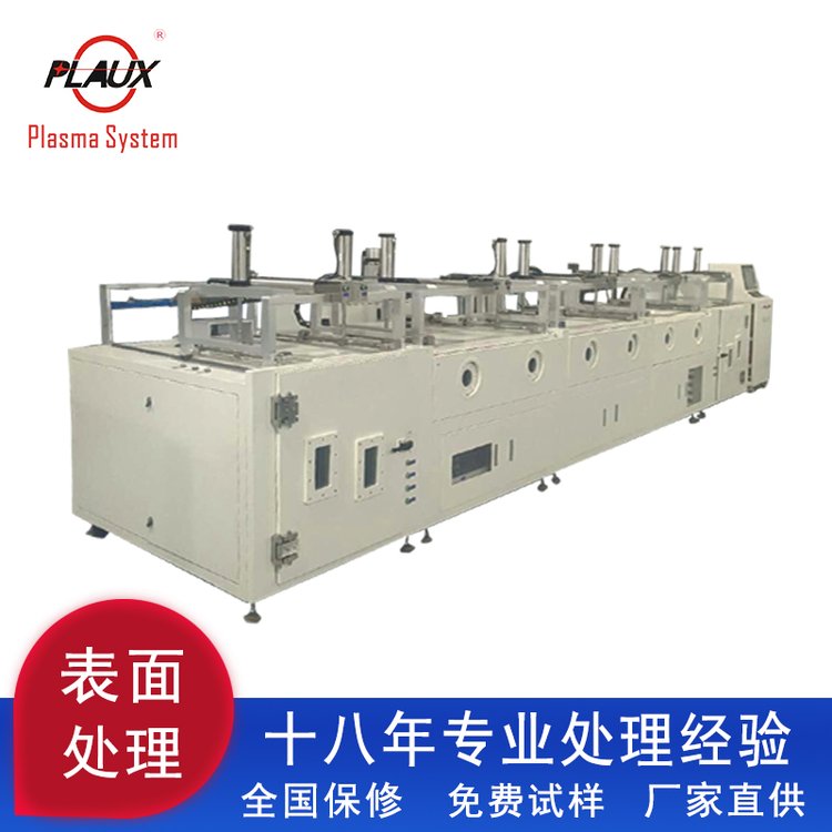 Pules Online Plasma Plasma Cleaning Machine Plasma Surface Treatment Equipment