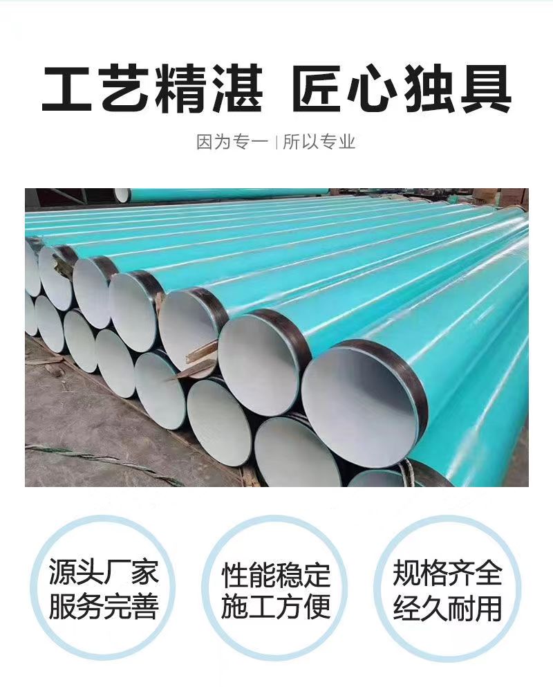 Heyouxin Water Supply Plastic Coated Steel Pipe, Internal and External Plastic Coated Composite Steel Pipe, Various Pipe Supports Customization