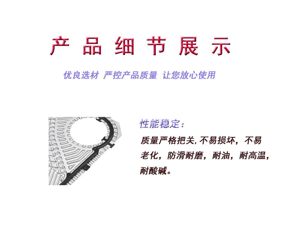 Tengbao buckle wear-resistant, high-temperature, acid and alkali resistant nitrile rubber transmission plate heat exchanger sealing gasket rubber strip GX51