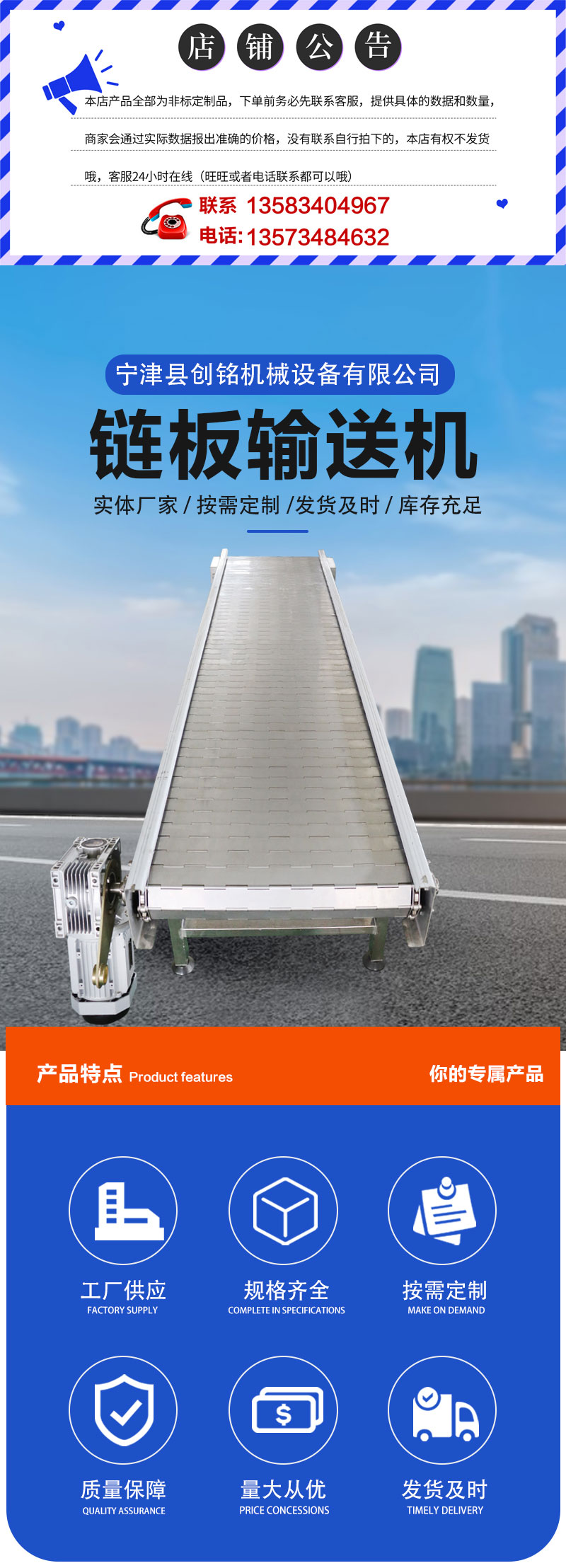 Chuangming Heavy Chain Plate Feeder Baffle Elevator 304 Stainless Steel Chain Lifting Equipment