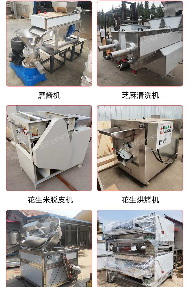 Fragrant peanut processing equipment, hanging furnace, complete set of peanut equipment, braised peanut machine